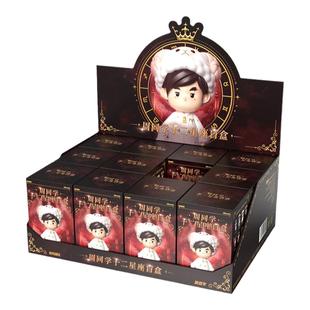 周同学官方授权周杰伦正版十二星座射手水瓶天蝎双子手办公仔盲盒