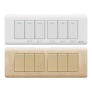 国际电工通用型带防水118型6开金白色大功率六开浴霸开关浴室风暖