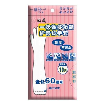 加长束口一次性PE家务手套