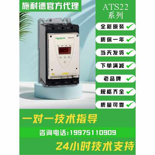 议价施耐德软启启动器 ATS48D22Q ATS48D32Q ATS48D38Q ATS48D47Q