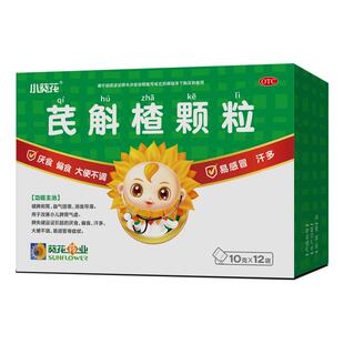 小葵花芪斛楂颗粒10g*12袋健脾儿童消食化积脾胃调理小儿肠胃