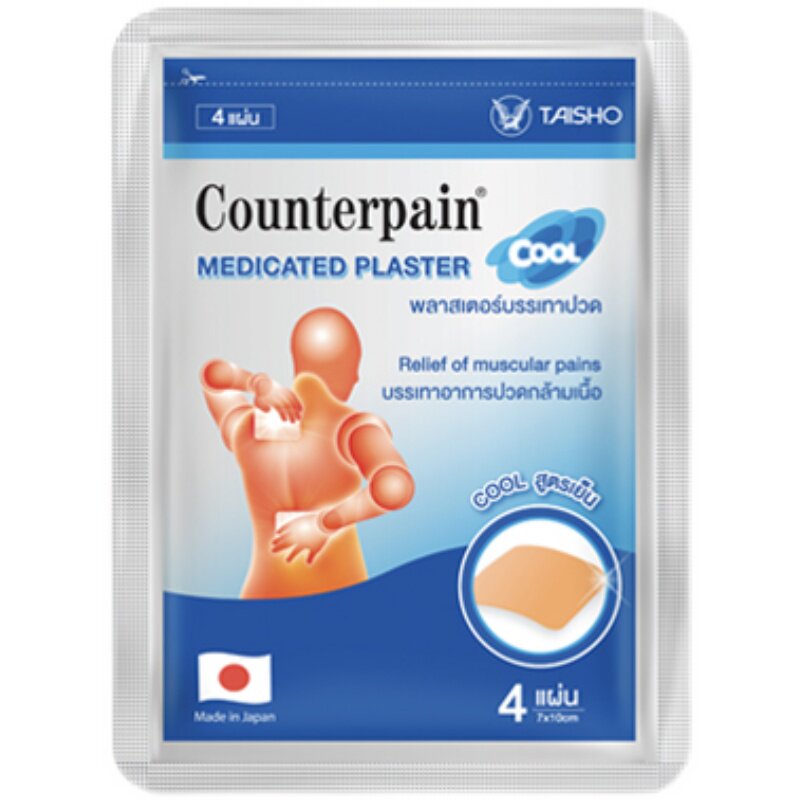 泰国Counterpain肯得国际解热镇痛用药
