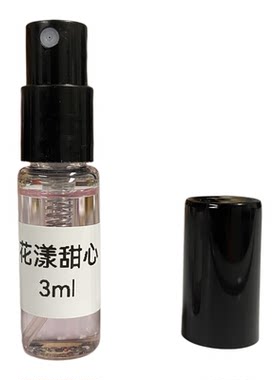 花漾甜心花香持久留香试管香水