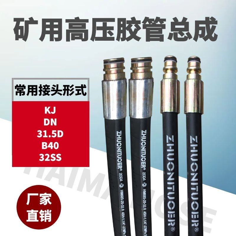 河北现货高压胶管 高压编织胶管 煤矿高压胶管 高压油管 现货
