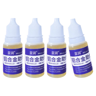 焊铝助焊剂不锈钢铜铁铝合金焊接18650锂电池锡焊液体铁镍片焊锡