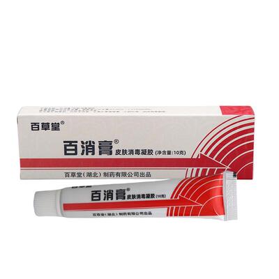 百消膏百草堂皮肤消毒剂抑菌软膏草本乳膏婴儿宝宝止痒旗舰店正品
