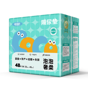 可靠新生婴儿隔尿垫床上防水透气冬婴童用大尺寸一次性宝宝护理垫