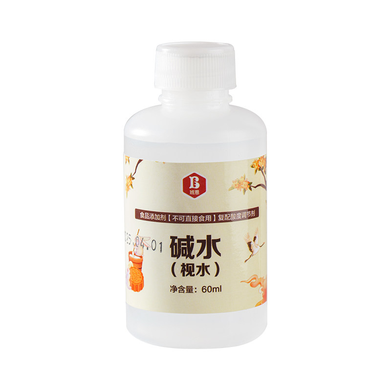 班恩枧水碱水食用广式月饼用酸度