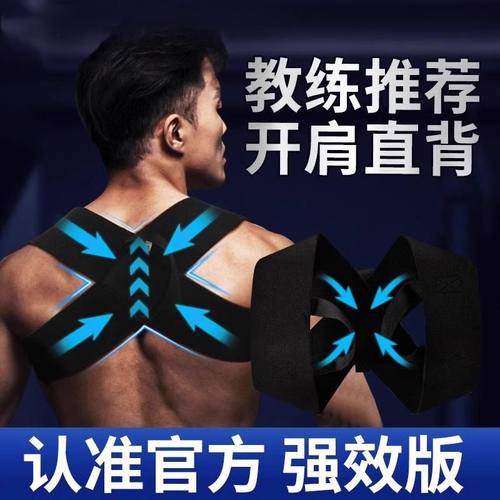 驼背矫正器男士专用开背体态矫正神器沉成人直背矫姿带开肩后背
