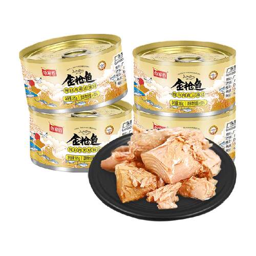 鱼家香金枪鱼罐头黄豆油浸纯白肉185g*4罐即食沙拉寿司鱼肉吞拿鱼