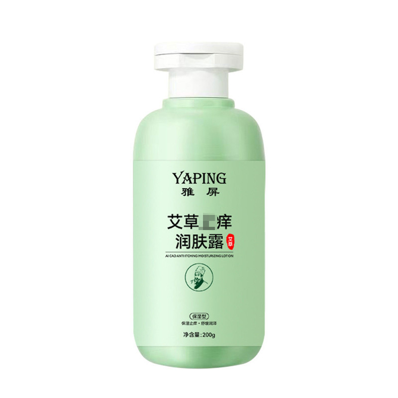 雅屏艾草zhi痒润肤露保湿不油腻
