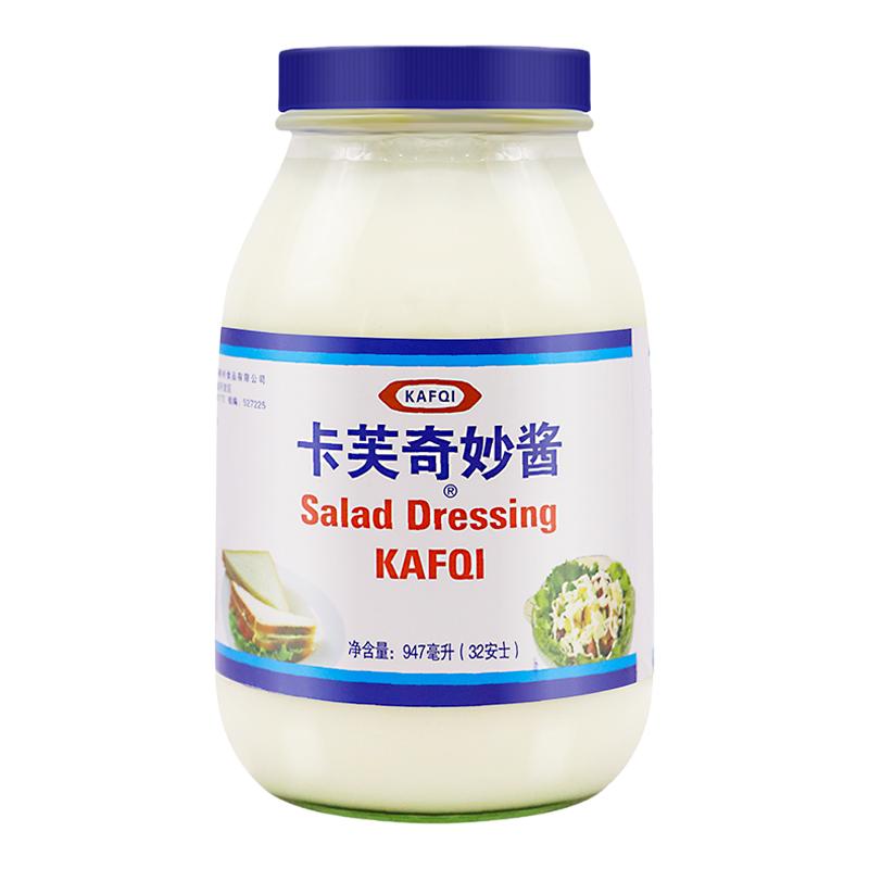 卡芙奇妙酱935g瓶装 汉堡炸鸡三明治西餐油炸品沙律酱果蔬沙拉酱