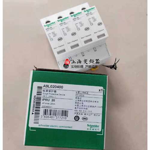 议价施耐德电涌保护器A9L020400 iPRU 20 4P现货固定式T24类浪涌
