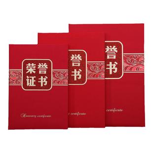 荣誉证书12K16K8K优秀员工奖状证书公司颁奖得奖获奖荣誉证奖状外壳a4奖状保护套内页荣誉证件书封面定制打印