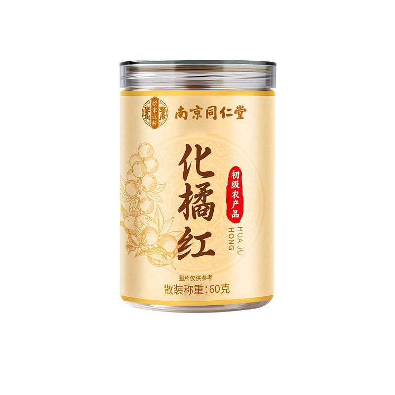 北京同仁堂化州陈年化橘红片