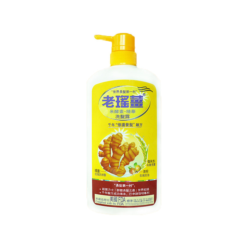万宁老瑶姜米酵素精华洗发水露何首乌艾草控油去屑止痒生姜洗发露