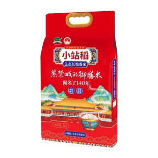 津宝地天津小站稻大米2025新米1斤装试吃10斤真空包装5kg长粒香