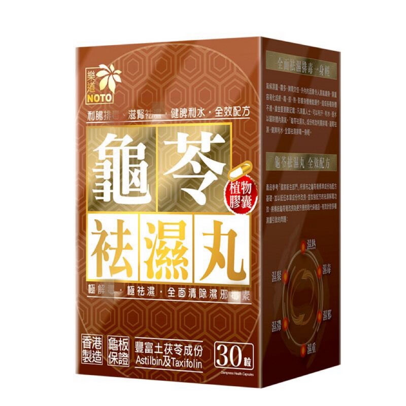 香港代购万宁正品NOTO乐道龟苓