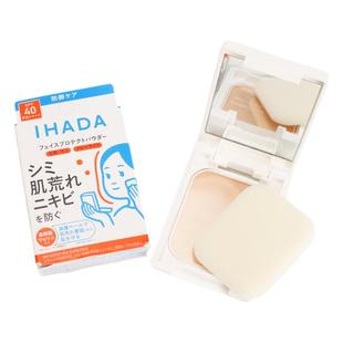 日本资生堂ihada控油定妆便携防晒迷你粉饼/替换装9g 敏感肌可用
