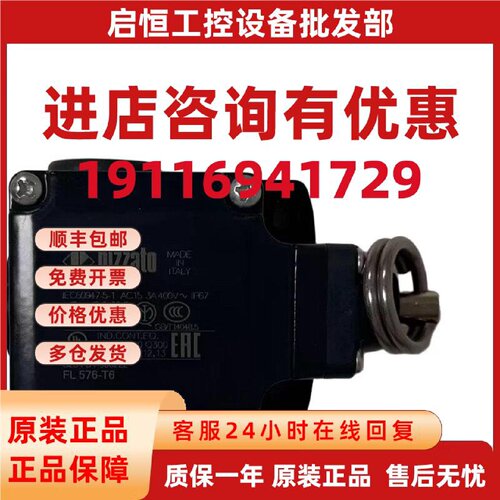 议价Pizzato意大利全新原装耐40度低温冷库门专用拉线开关FL576-T