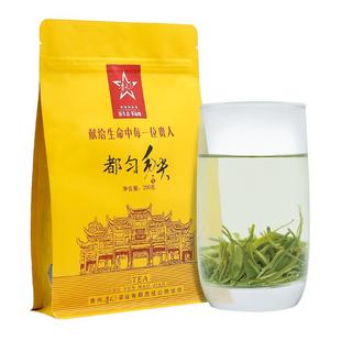 贵天下 2025新茶都匀毛尖绿茶叶贵州高山云雾炒青绿茶自己喝200克