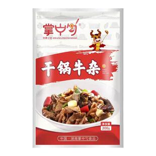 掌中勺干锅牛杂200g湘菜饭店餐饮速食特色菜牛杂肚冷冻半成品商用