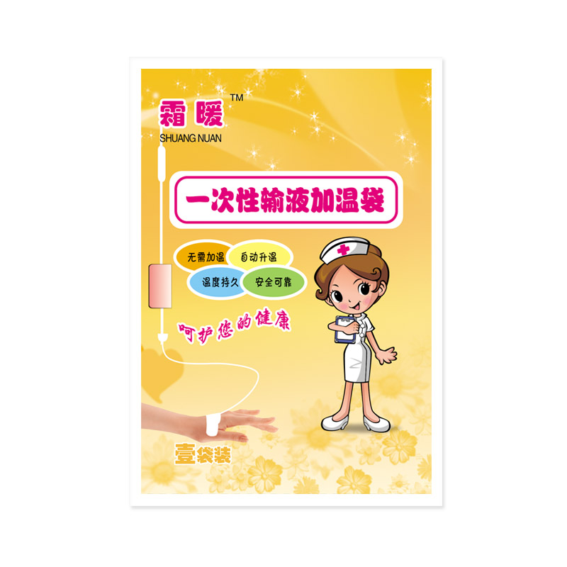 一次性输液加热贴加温袋加热袋暖手宝输液加热器恒温袋400个 包邮