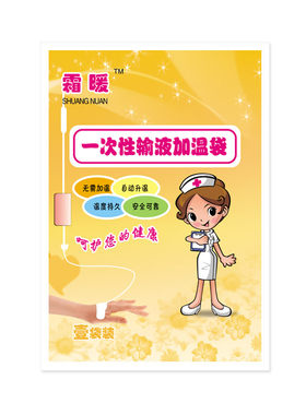 暖手宝加热贴霜暖特价输液加热贴