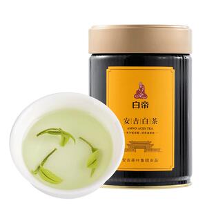 2026新茶上市白帝安吉白茶明特级兰花手工茶30g体验罐装绿茶春茶