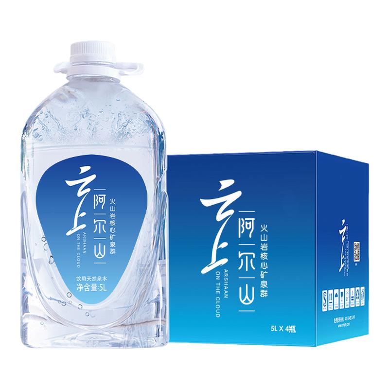 云上阿尔山活火山岩天然活性泉水