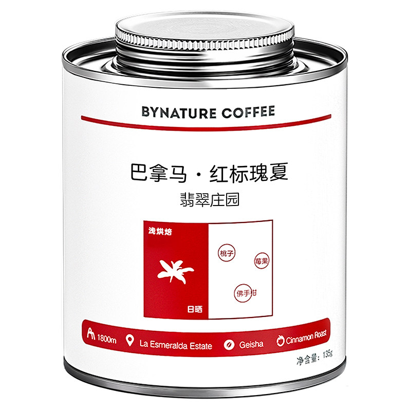 翡翠庄园甄选红标瑰夏