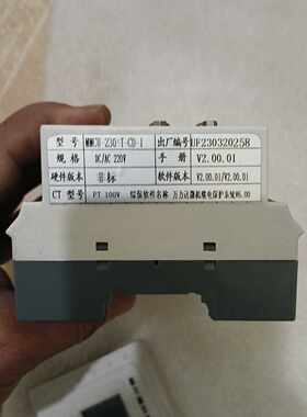 议价珠海万力达机马达保护器一套，型号MMCU-230，前六图全
