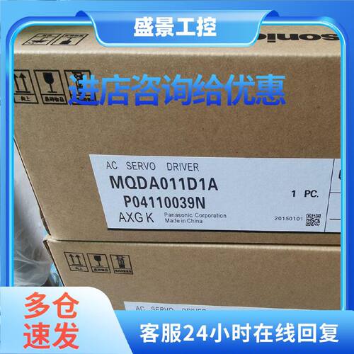 议价全新松下MSD013P1E驱动器质保一年现货欢迎新老客户采购