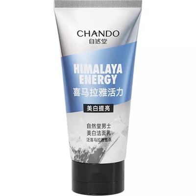 自然堂男士洗面奶美白提亮清洁男