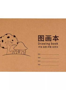 儿童小学生图画本画画本A4大号大班绘画本空白幼儿园涂鸦美术本子
