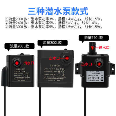 12V水泵过滤小型鱼缸静音无刷抽水吸盘潜水循环直流微型植物水培