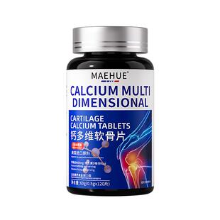 中老年人钙片中年男性女性抽筋腰腿疼骨质疏松正品官方旗舰店铁锌