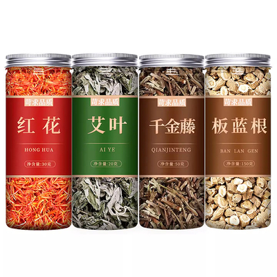 红花艾叶千金藤板蓝根组合中药材