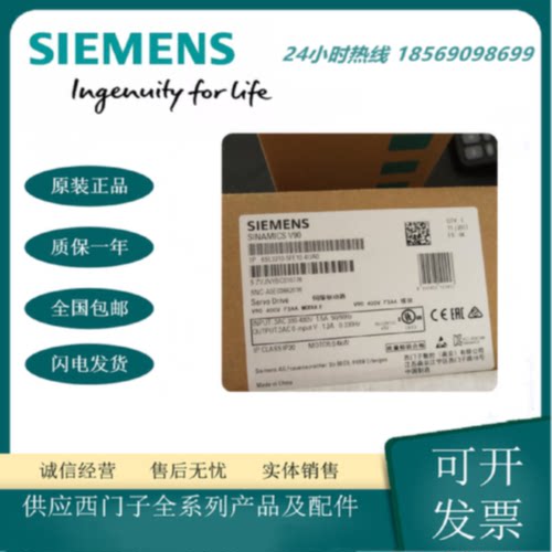 议价6SL3210-5FE10-4UA0西门子V90高惯量伺服驱动器0.4KW 3AC380-