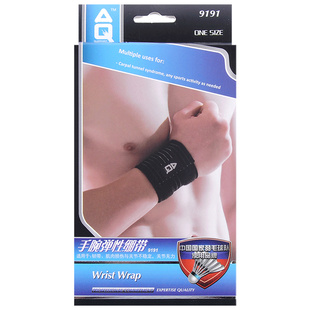 美国AQ9191 9190护腕男女运动护具扭伤防护手腕弹性绷带乒羽篮球