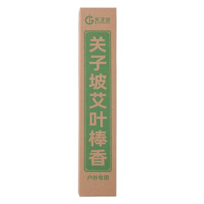 关子坡苍蝇蚊香驱灭蚊蝇