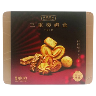 香港美心三重奏礼盒黄油曲奇饼干蝴蝶酥进口零食特产节日送礼年货