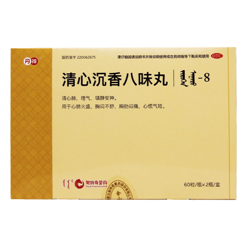 丹神 清心沉香八味丸 120丸清心肺理氣鎮(zhèn)靜安神胸悶心慌氣短