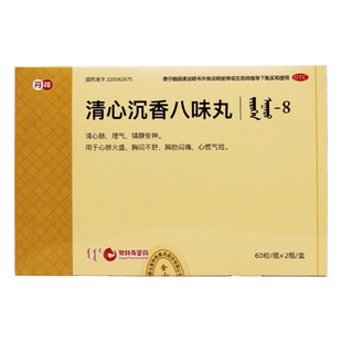 丹神 清心沉香八味丸 120丸清心肺理气镇静安神胸闷心慌气短