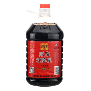 西堡泉山西清徐老陈醋原浆5度 非遗纯粮手工特产 家用食用饺子醋