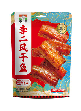 湖北十堰特产李二即食风干鱼休闲零食网红小吃即食鱼块300g袋装