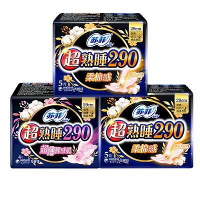 苏菲卫生巾棉柔夜用290mm14片
