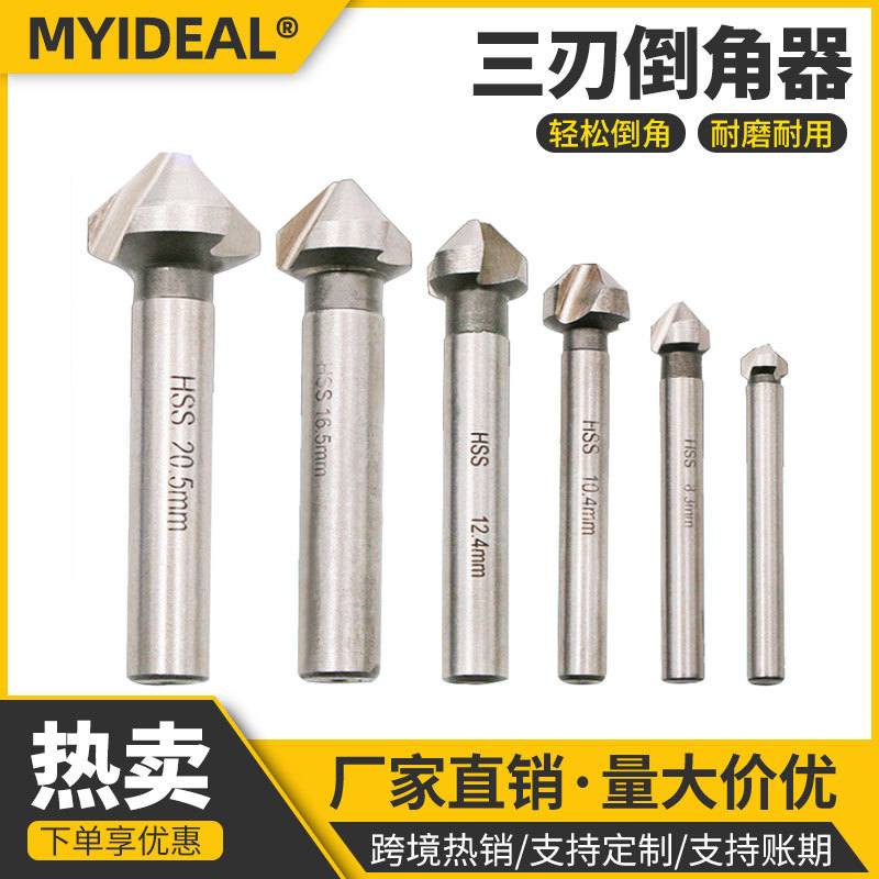 6PC高碳钢三刃倒角器 全磨制镀钛磨边器定位木板倒角刀角磨钻