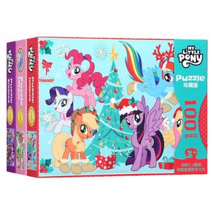 小马宝莉拼图100片儿童开发智力玩具6岁以上男孩女孩早教益智拼图