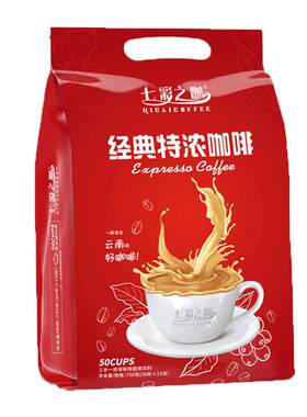 七彩之咖云南小粒咖啡50条特浓